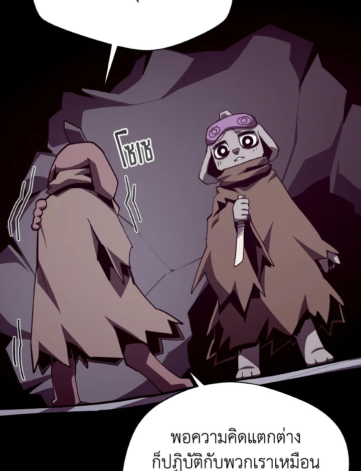 Dungeon Odyssey ตอนที่ 115 18