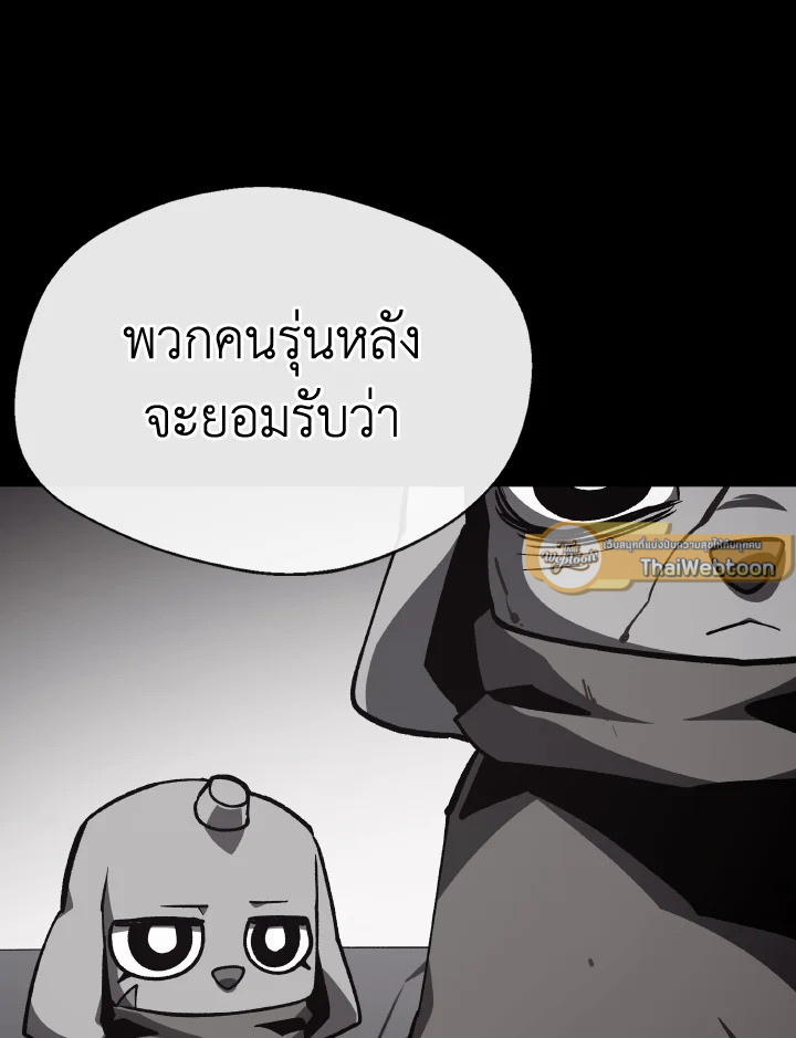 Dungeon Odyssey ตอนที่ 115 31