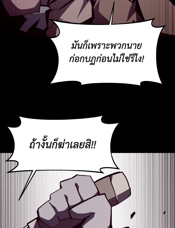 Dungeon Odyssey ตอนที่ 115 24