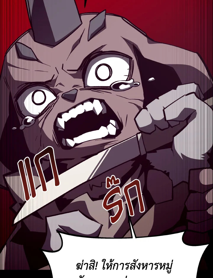 Dungeon Odyssey ตอนที่ 115 28