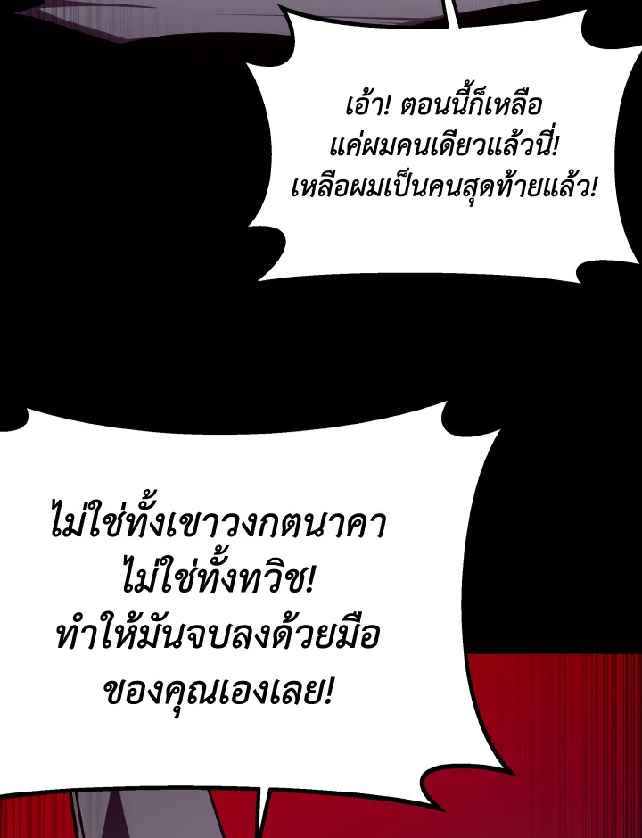 Dungeon Odyssey ตอนที่ 115 27