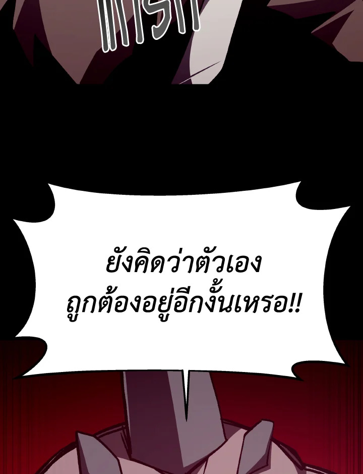 Dungeon Odyssey ตอนที่ 115 37