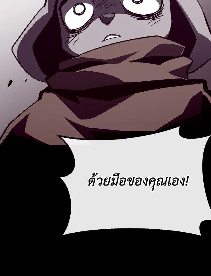 Dungeon Odyssey ตอนที่ 115 30