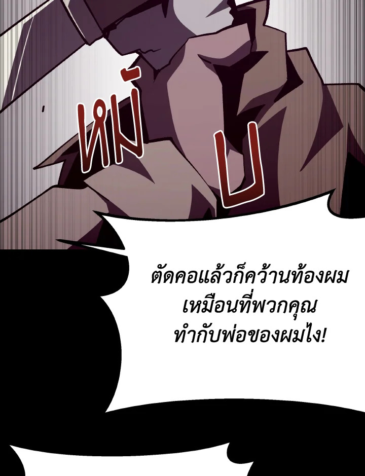 Dungeon Odyssey ตอนที่ 115 25