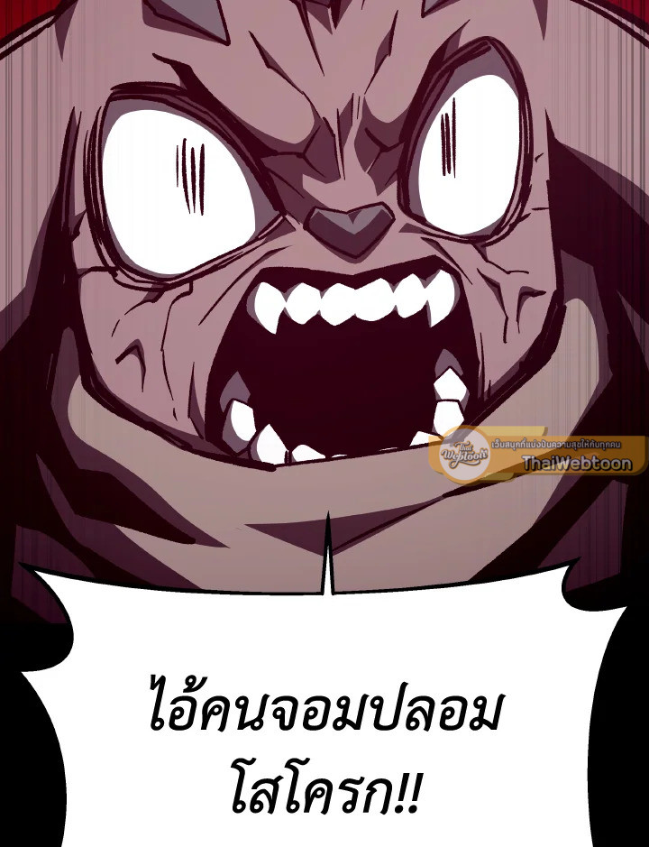 Dungeon Odyssey ตอนที่ 115 38