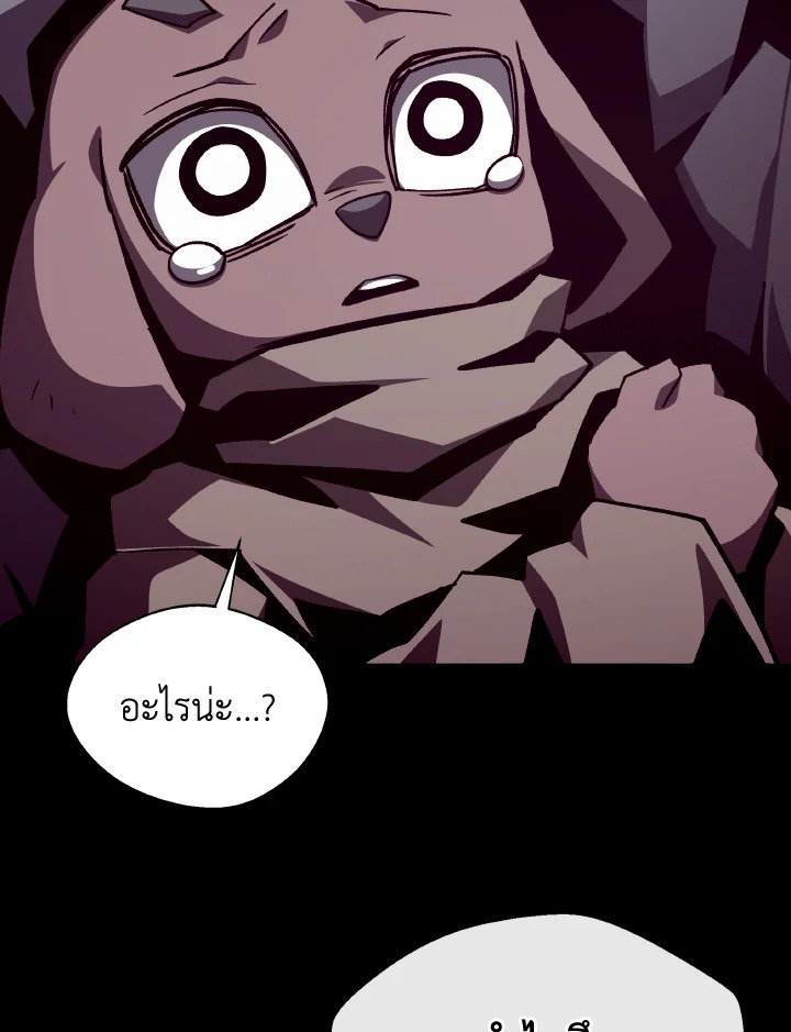 Dungeon Odyssey ตอนที่ 115 35