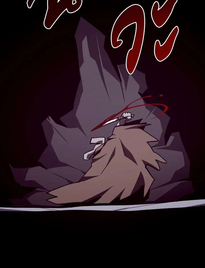Dungeon Odyssey ตอนที่ 115 40