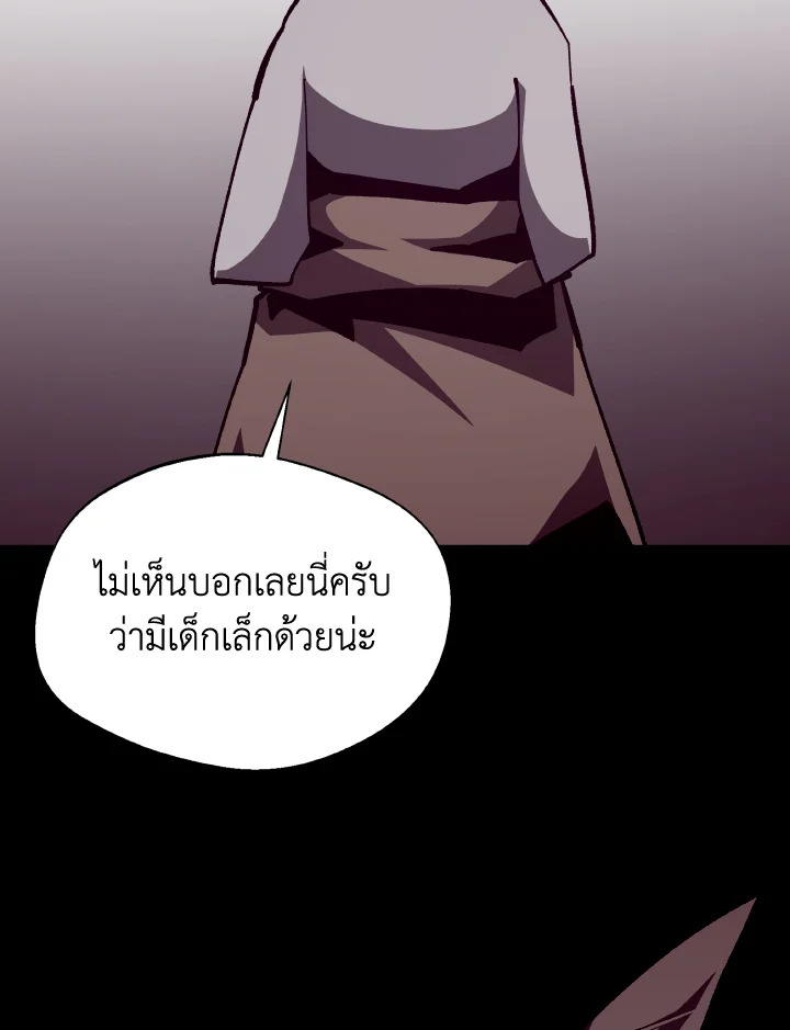 Dungeon Odyssey ตอนที่ 115 47