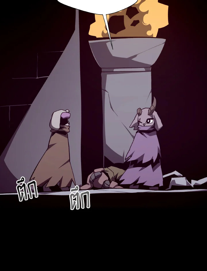 Dungeon Odyssey ตอนที่ 115 43