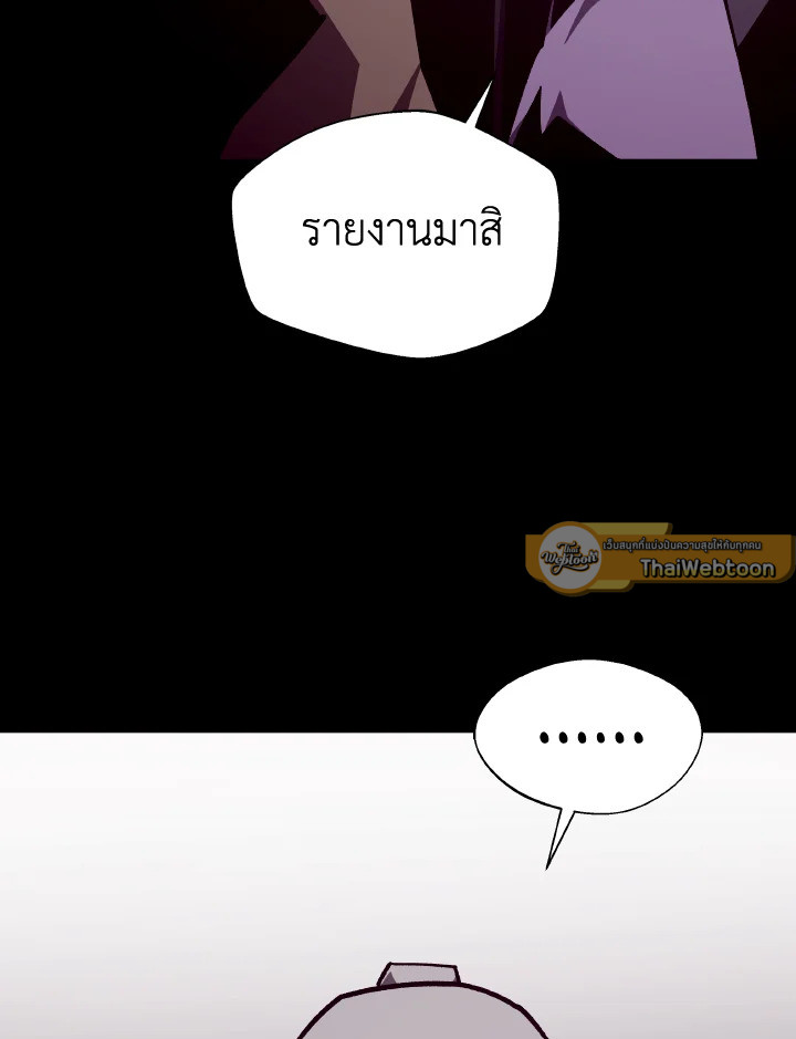 Dungeon Odyssey ตอนที่ 115 46