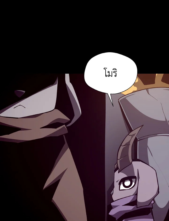 Dungeon Odyssey ตอนที่ 115 45