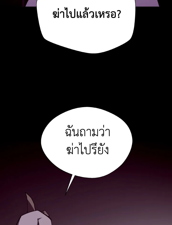 Dungeon Odyssey ตอนที่ 115 49