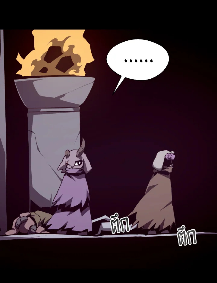 Dungeon Odyssey ตอนที่ 115 44