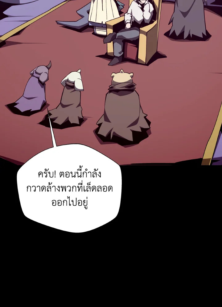 Dungeon Odyssey ตอนที่ 115 59