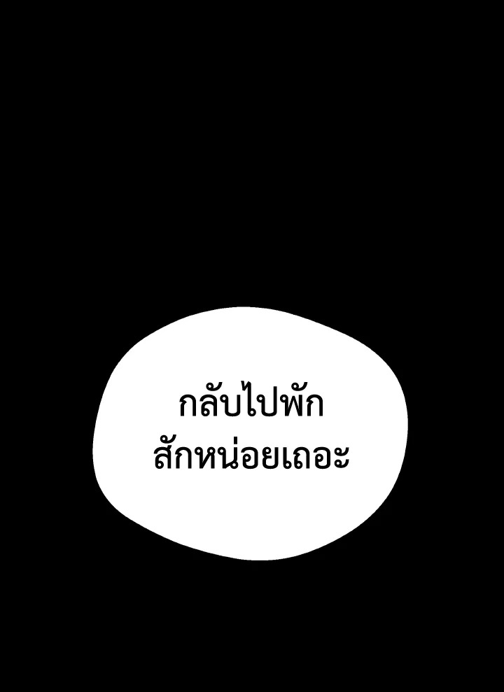 Dungeon Odyssey ตอนที่ 115 55