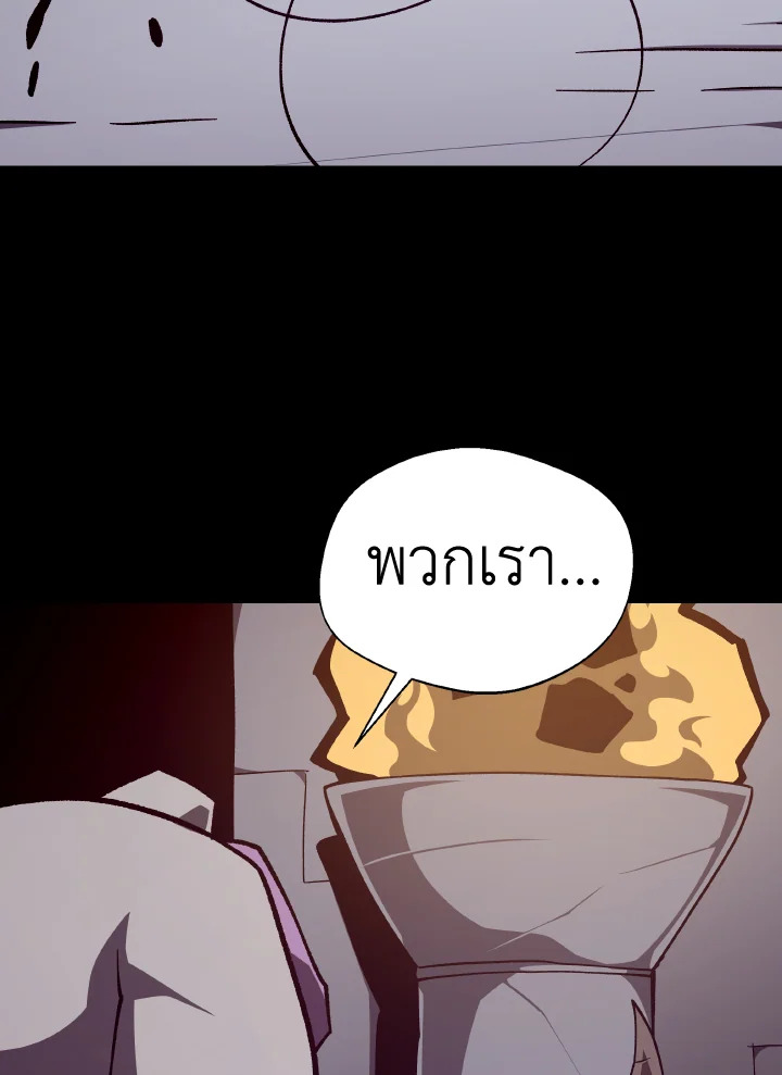 Dungeon Odyssey ตอนที่ 115 52