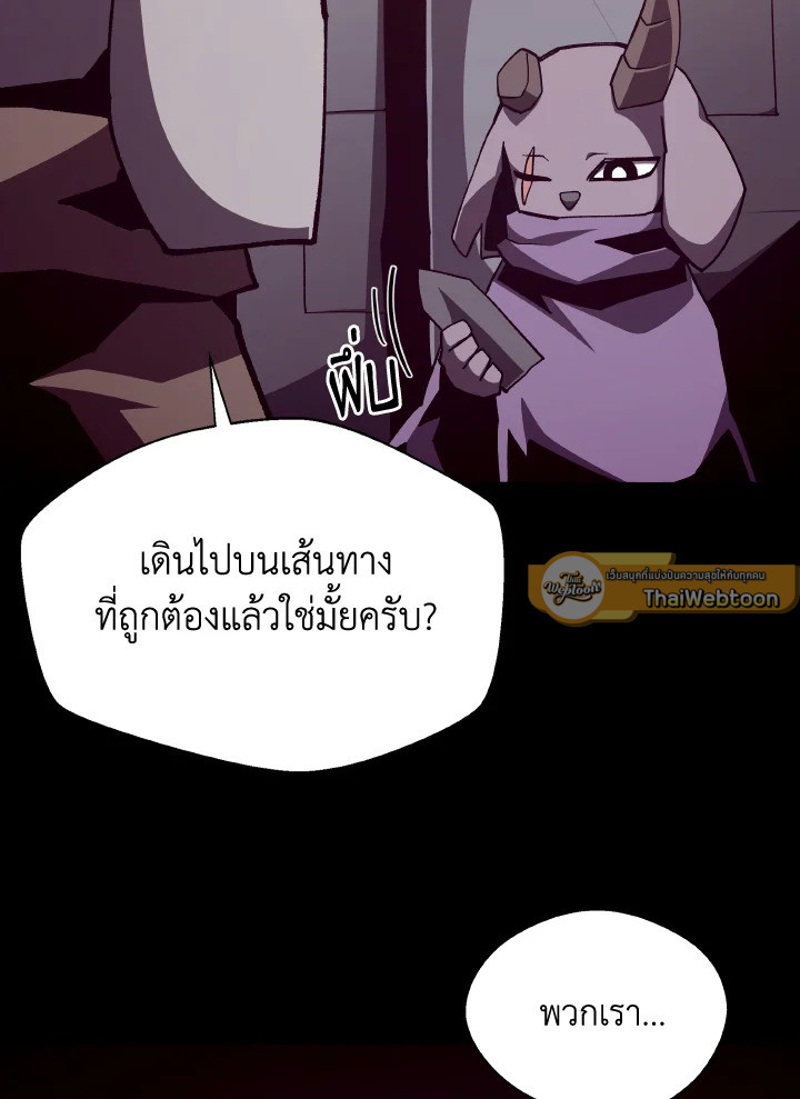 Dungeon Odyssey ตอนที่ 115 53