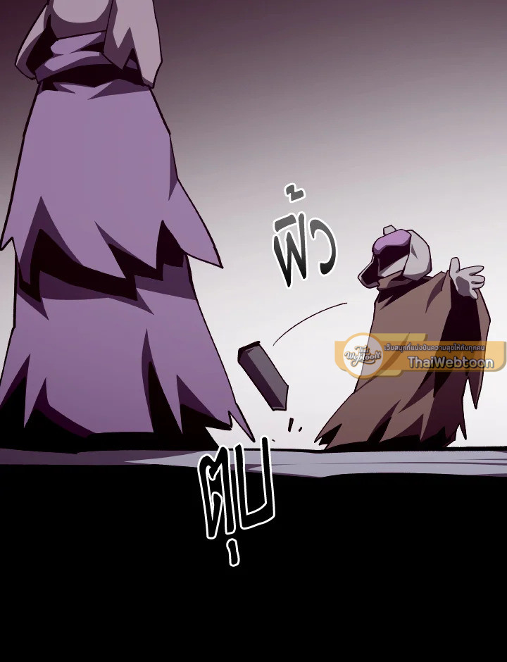 Dungeon Odyssey ตอนที่ 115 50