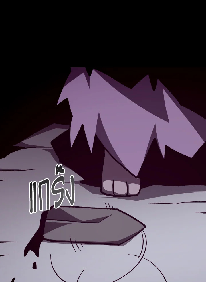Dungeon Odyssey ตอนที่ 115 51