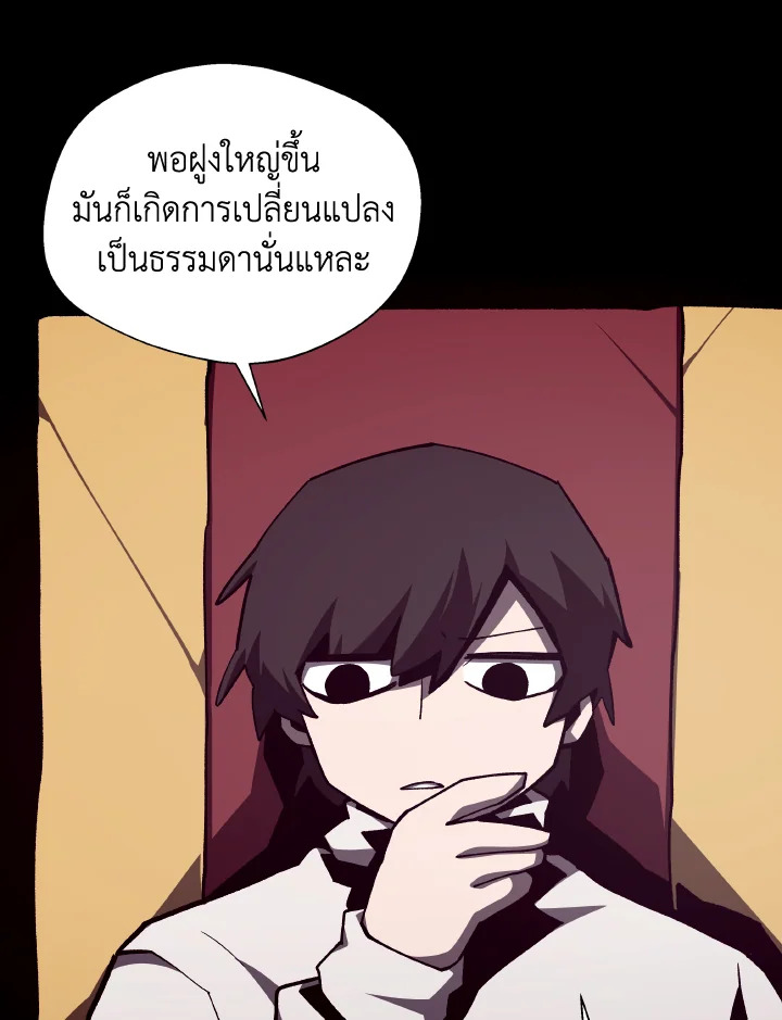 Dungeon Odyssey ตอนที่ 115 60