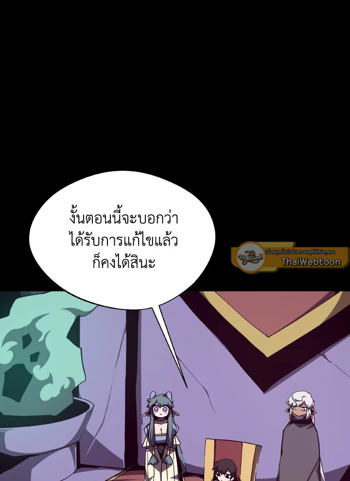 Dungeon Odyssey ตอนที่ 115 58