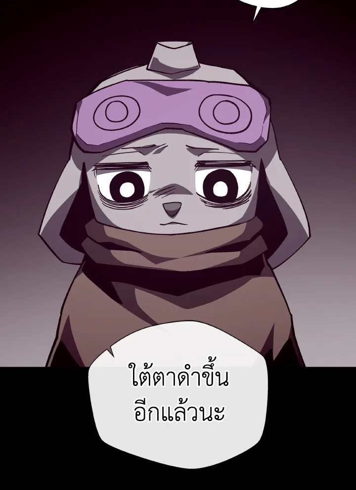 Dungeon Odyssey ตอนที่ 115 54