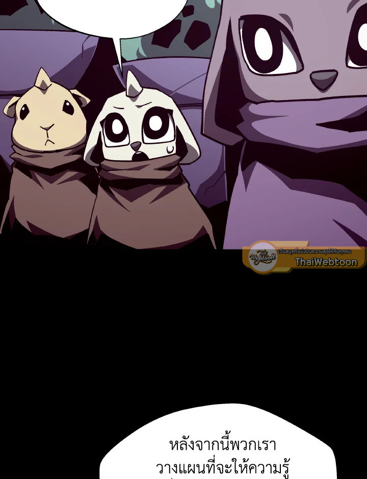 Dungeon Odyssey ตอนที่ 115 65