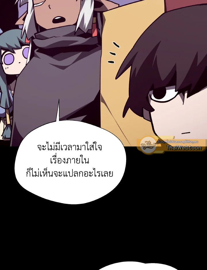 Dungeon Odyssey ตอนที่ 115 62