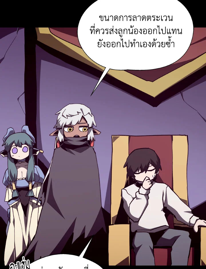 Dungeon Odyssey ตอนที่ 115 63