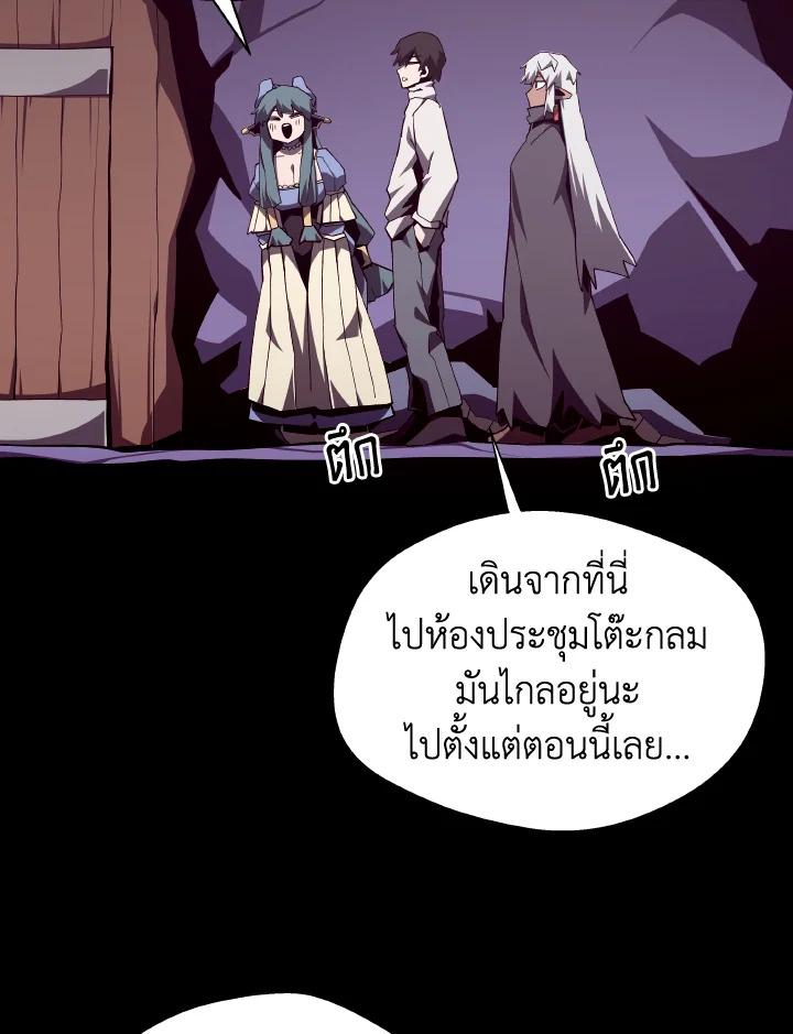 Dungeon Odyssey ตอนที่ 115 74