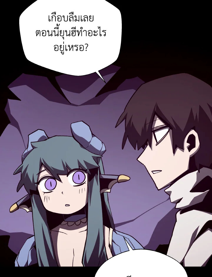 Dungeon Odyssey ตอนที่ 115 75