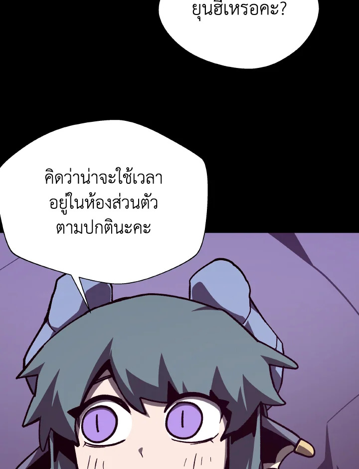 Dungeon Odyssey ตอนที่ 115 76