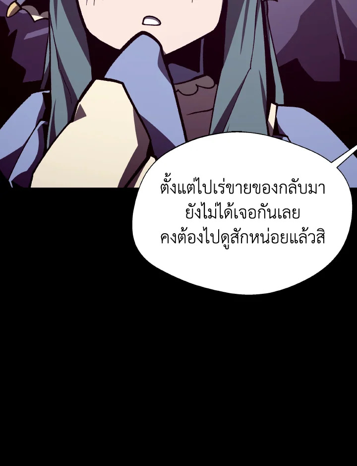 Dungeon Odyssey ตอนที่ 115 77