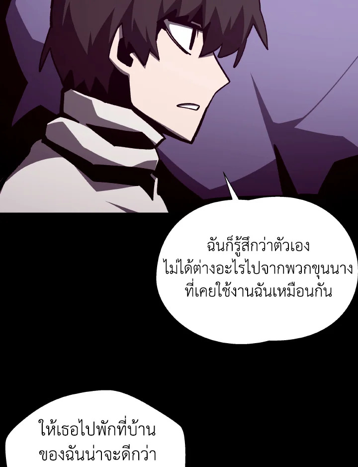 Dungeon Odyssey ตอนที่ 115 85