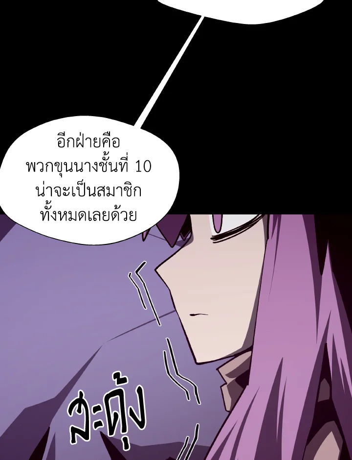 Dungeon Odyssey ตอนที่ 115 83