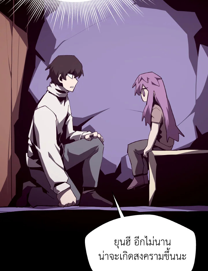 Dungeon Odyssey ตอนที่ 115 82