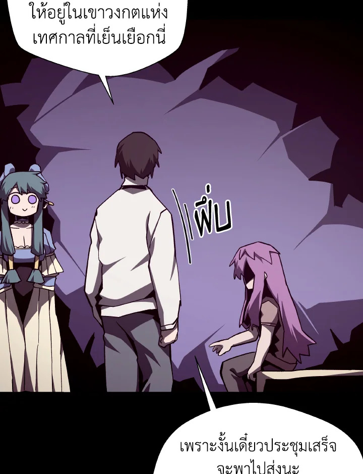 Dungeon Odyssey ตอนที่ 115 86