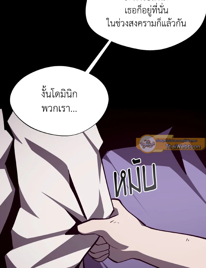 Dungeon Odyssey ตอนที่ 115 87
