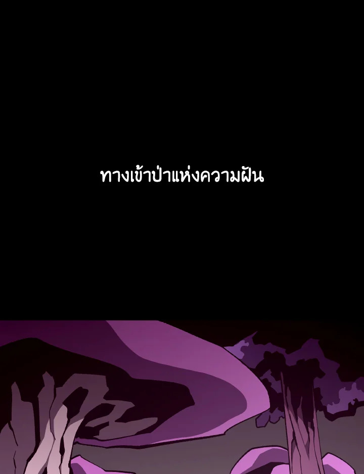 Dungeon Odyssey ตอนที่ 115 100