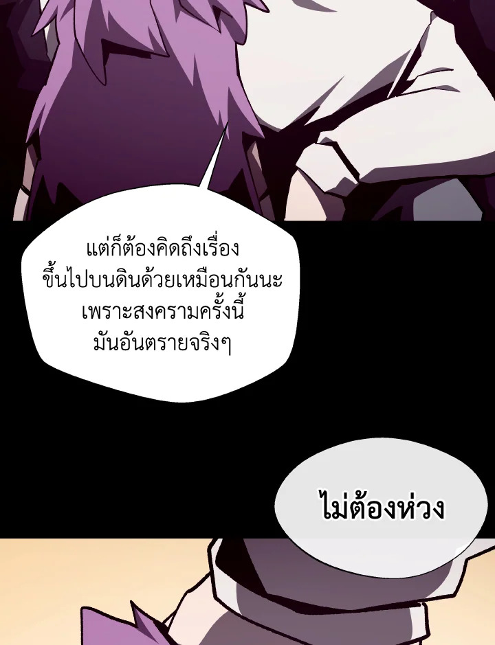 Dungeon Odyssey ตอนที่ 115 96