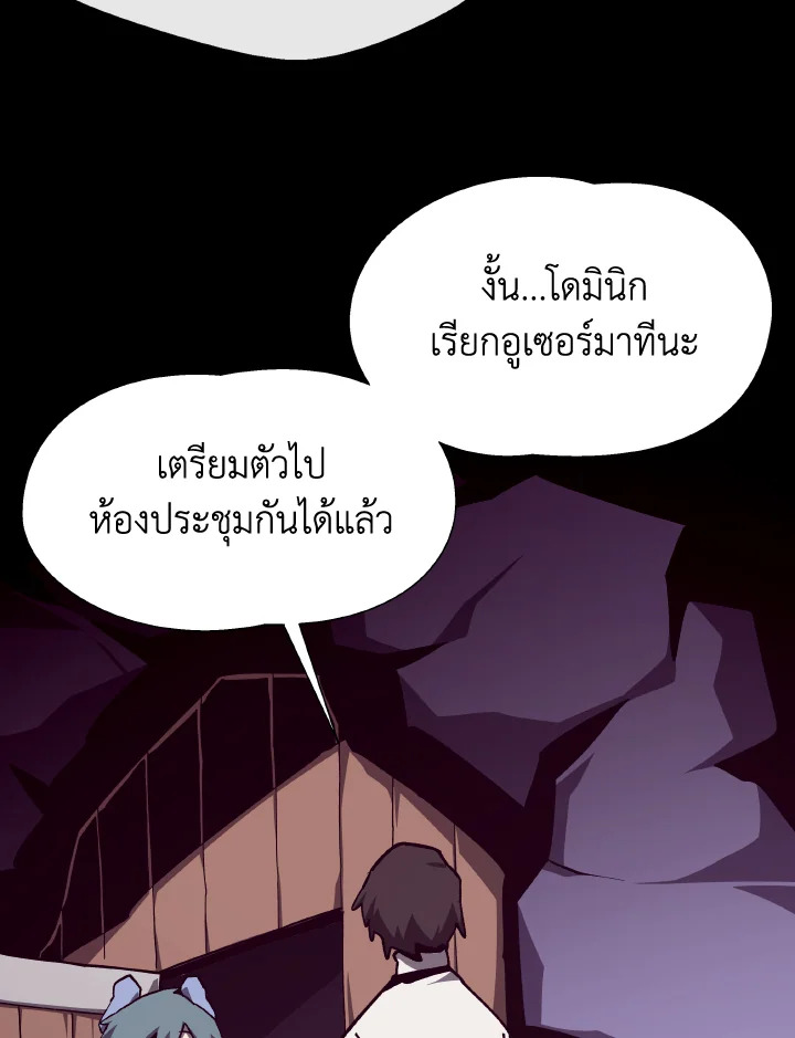 Dungeon Odyssey ตอนที่ 115 98
