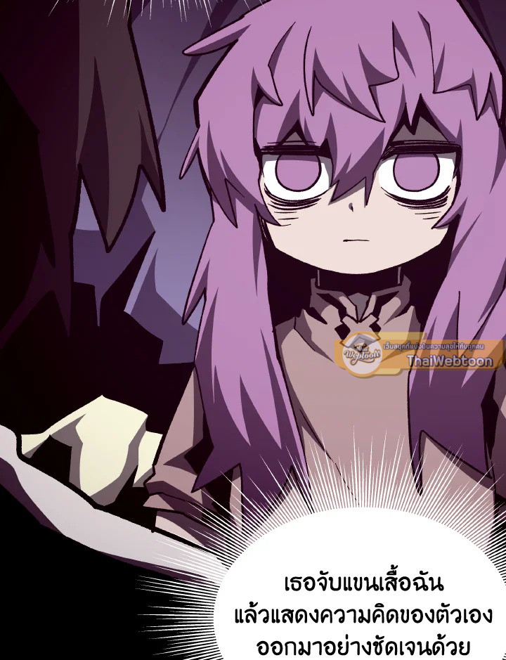 Dungeon Odyssey ตอนที่ 115 94
