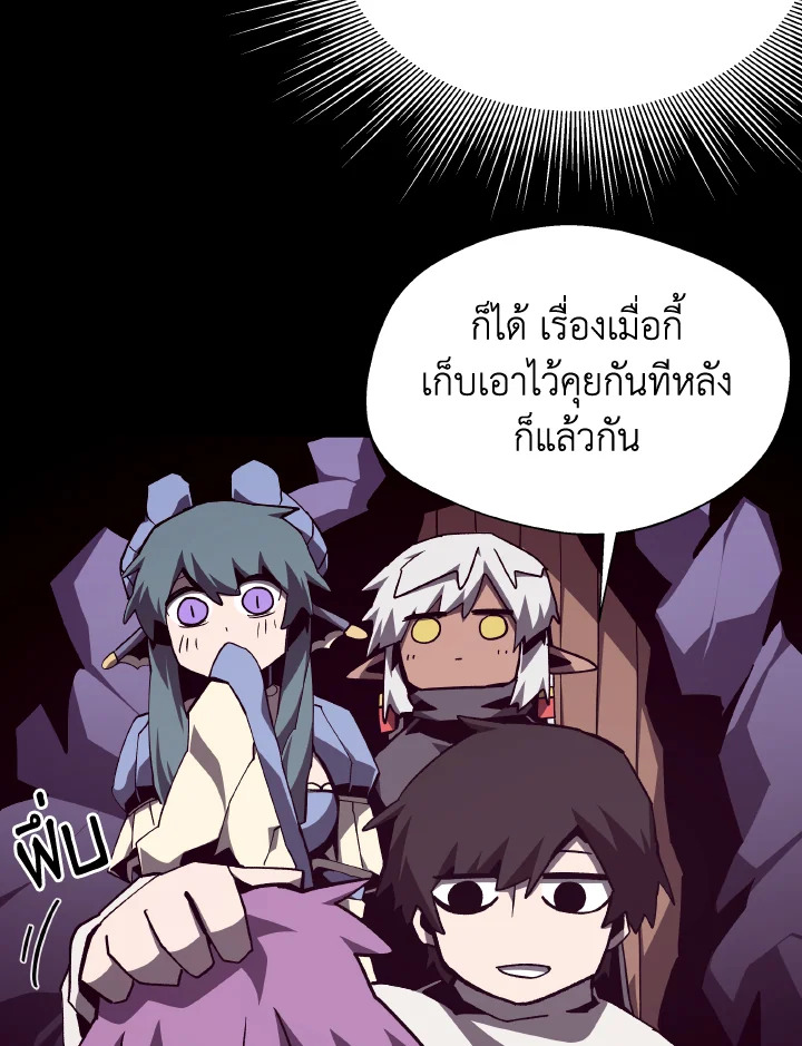 Dungeon Odyssey ตอนที่ 115 95