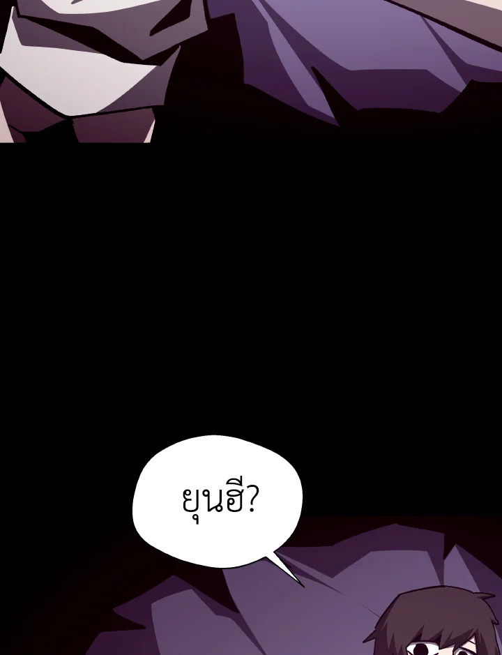 Dungeon Odyssey ตอนที่ 115 88