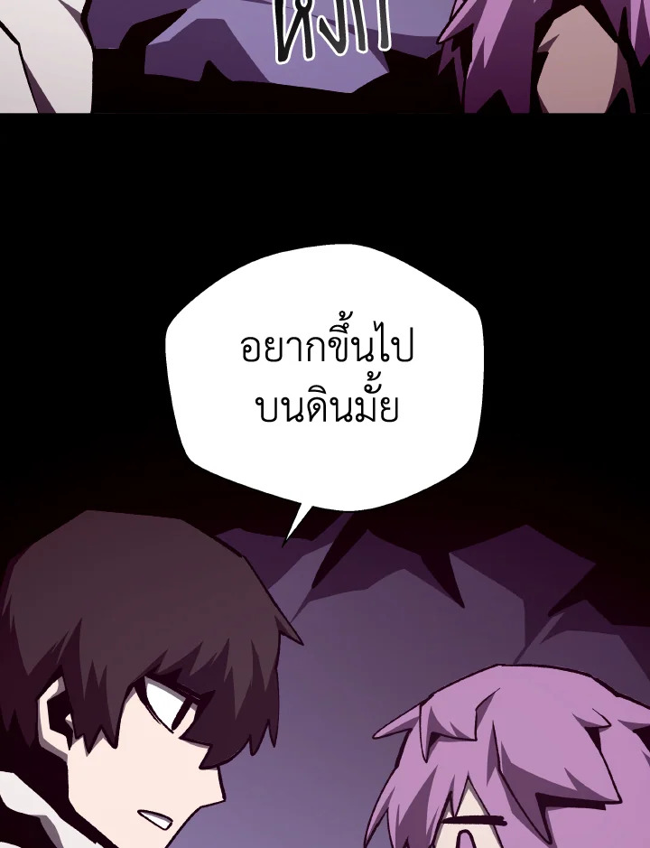 Dungeon Odyssey ตอนที่ 115 92