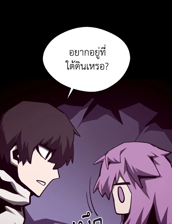 Dungeon Odyssey ตอนที่ 115 91
