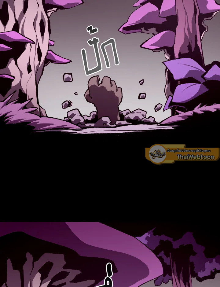 Dungeon Odyssey ตอนที่ 115 101