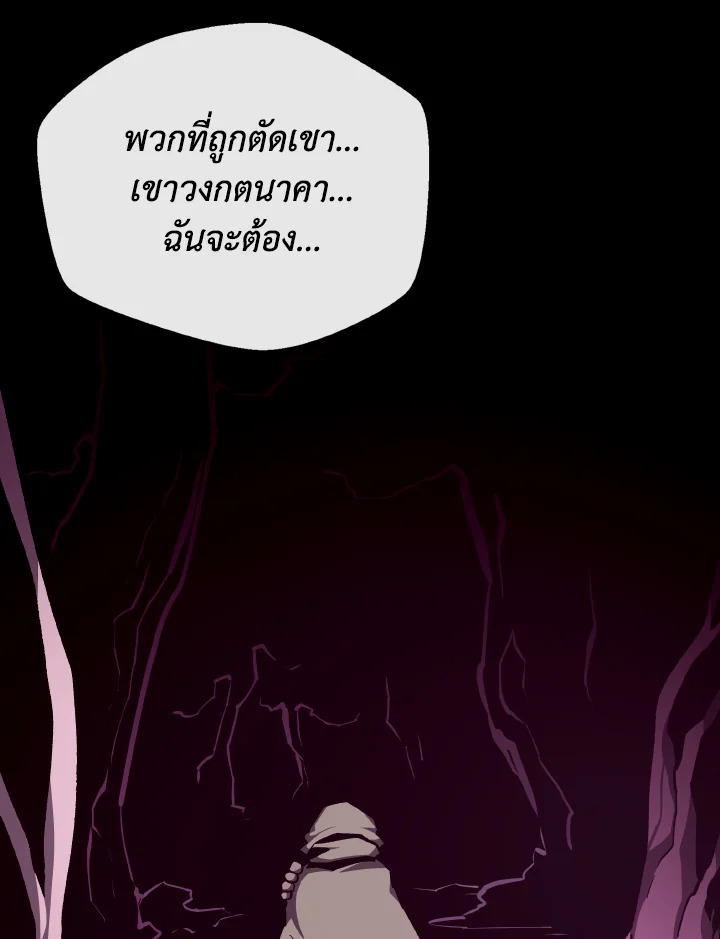 Dungeon Odyssey ตอนที่ 115 107