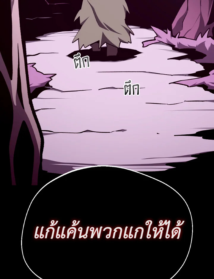 Dungeon Odyssey ตอนที่ 115 108