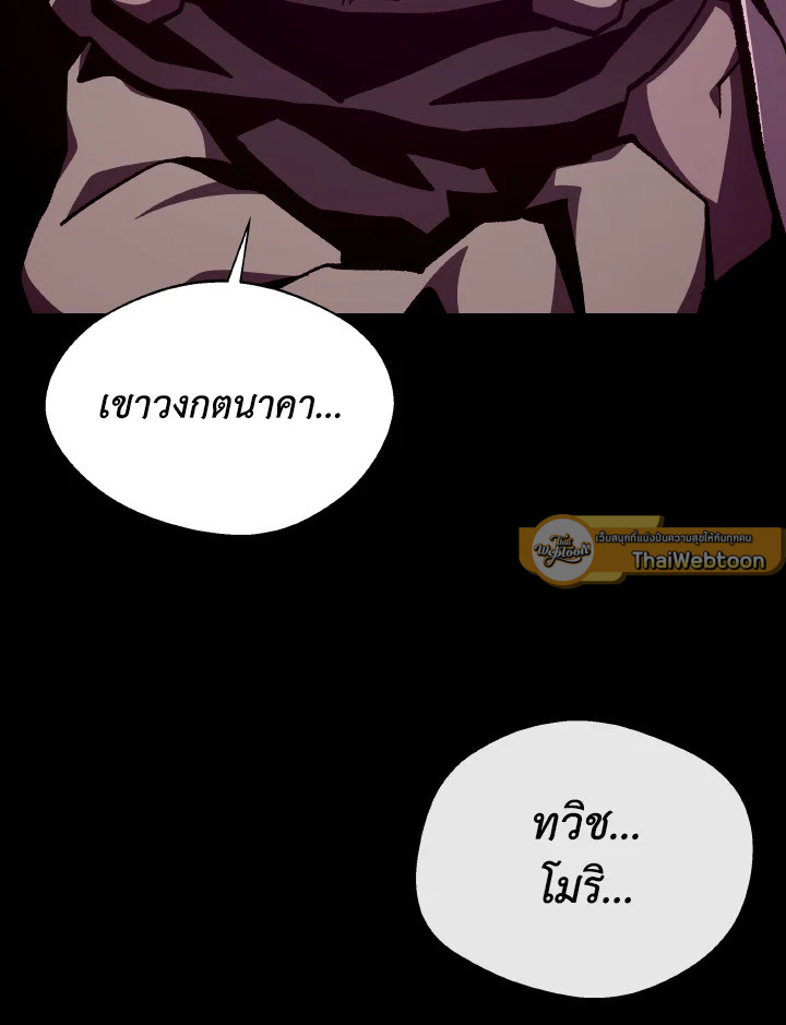 Dungeon Odyssey ตอนที่ 115 106